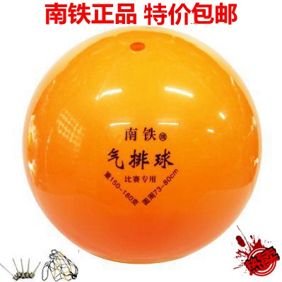 Ballon de volley-ball - Ref 2012035