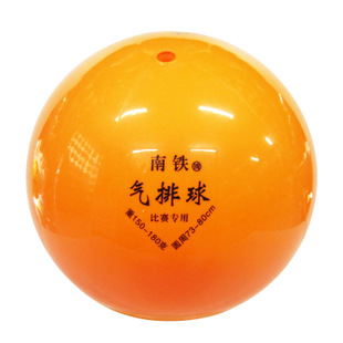 Ballon de volley-ball - Ref 2012056