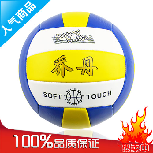 Ballon de volley-ball - Ref 2012102