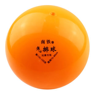 Ballon de volley-ball - Ref 2012166