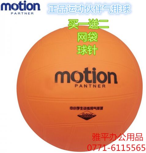 Ballon de volley-ball MOTION PARTNER - Ref 2012295
