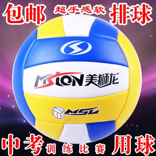 Ballon de volley-ball MESON - Ref 2012376