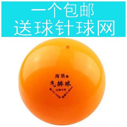 Ballon de volley-ball - Ref 2012399