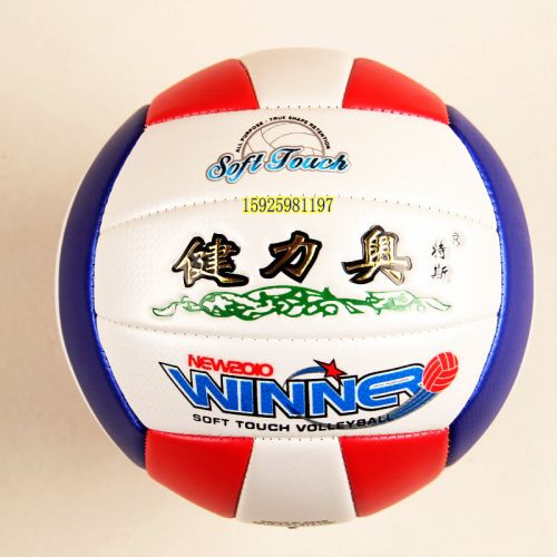Ballon de volley-ball - Ref 2012558
