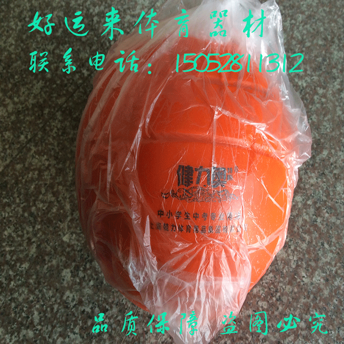 Ballon de volley-ball - Ref 2012571