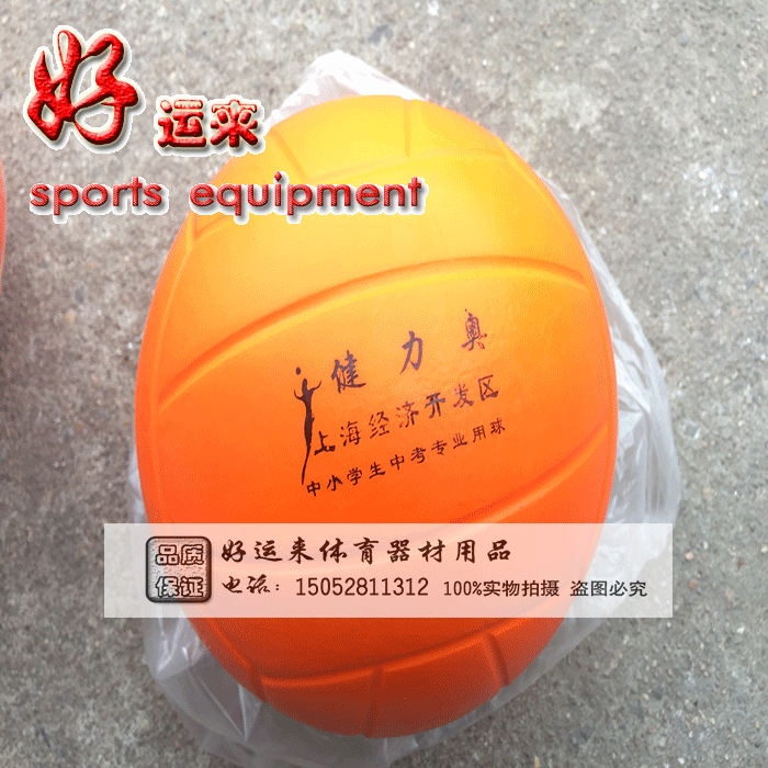 Ballon de volley-ball - Ref 2012573