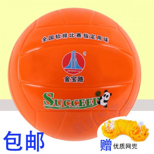 Ballon de volley-ball - Ref 2012684
