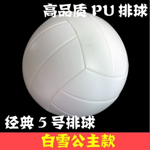 Ballon de volley-ball BOAR - Ref 2012714