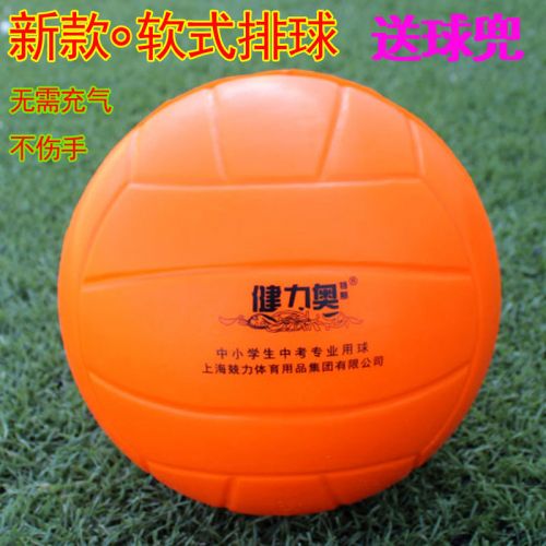 Ballon de volley-ball - Ref 2012767