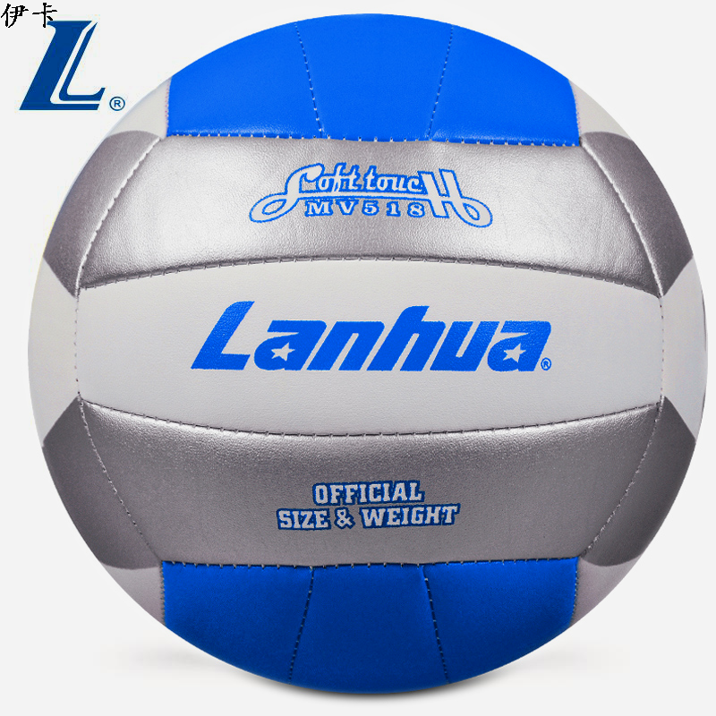 Ballon de volley-ball LANHUA - Ref 2012800