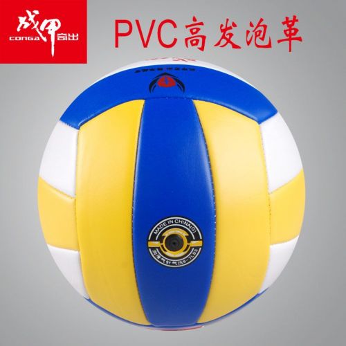 Ballon de volley-ball CONGA - Ref 2012820
