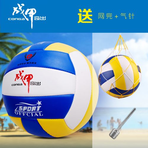 Ballon de volley-ball CONGA - Ref 2012929