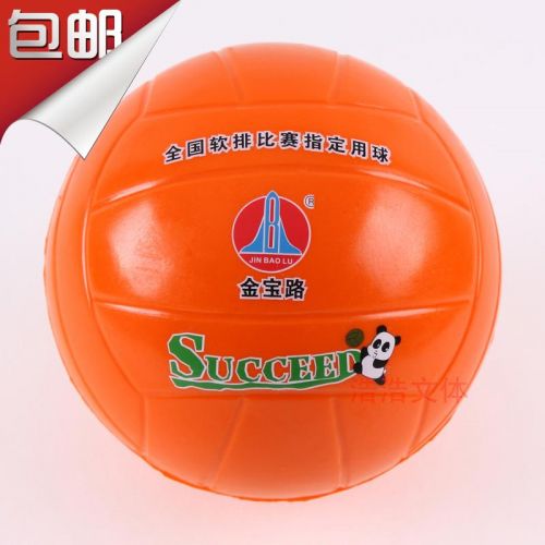 Ballon de volley-ball - Ref 2012948