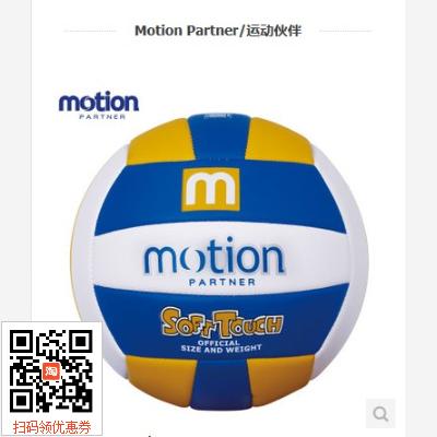 Ballon de volley-ball - Ref 2012968
