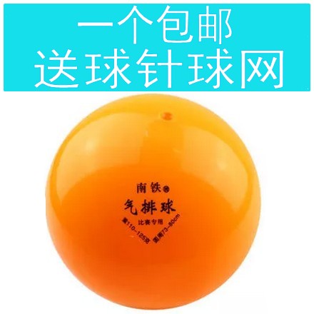 Ballon de volley-ball - Ref 2013005