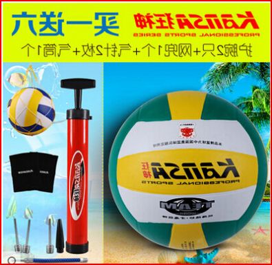 Ballon de volley-ball - Ref 2013264
