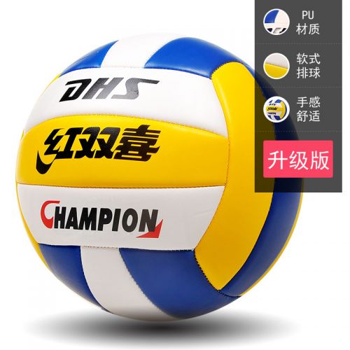 Ballon de volley-ball - Ref 2013529