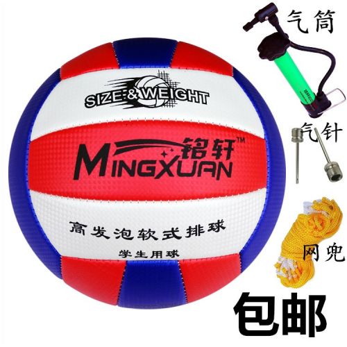 Ballon de volley-ball SUPA - Ref 2013679