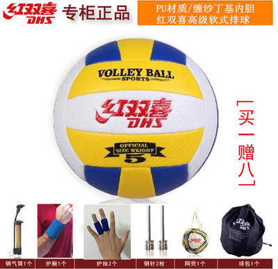 Ballon de volley-ball - Ref 2013708
