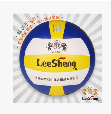 Ballon de volley-ball LEESHENG - Ref 2013792