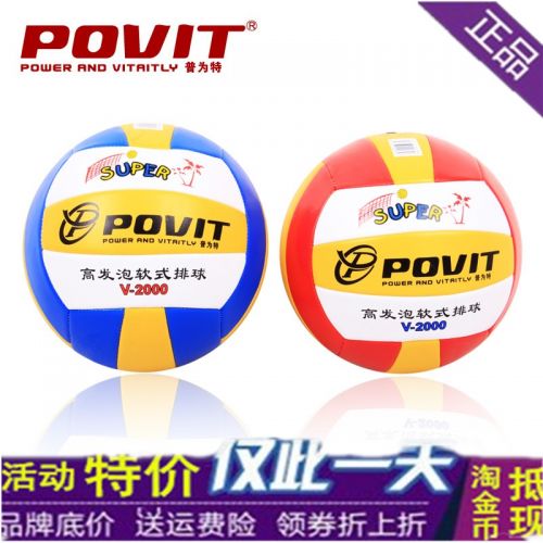 Ballon de volley-ball POVIT - Ref 2013840