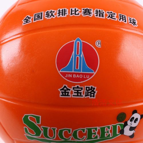 Ballon de volley-ball - Ref 2013842
