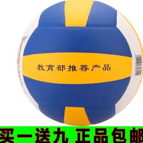 Ballon de volley-ball LEESHENG - Ref 2014436