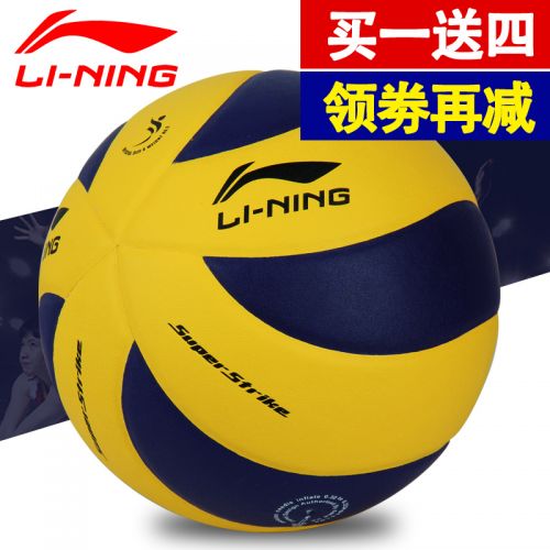 Ballon de volley-ball LINING - Ref 2014660