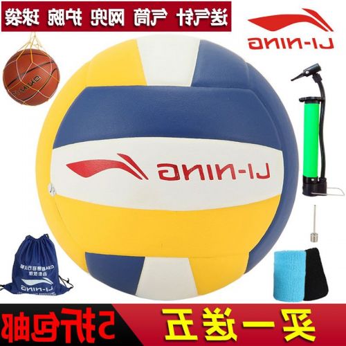 Ballon de volley-ball LINING - Ref 2014815