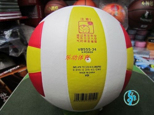 Ballon de volley-ball STAR - Ref 2014936