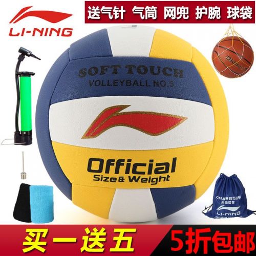 Ballon de volley-ball LINING - Ref 2015078