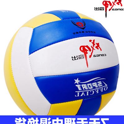 Ballon de volley-ball CONGA - Ref 2015399