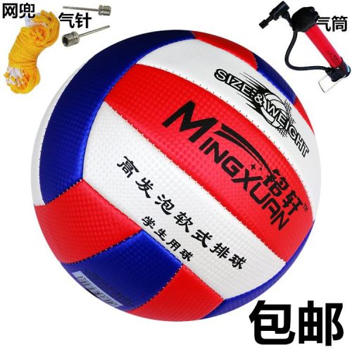 Ballon de volley-ball SUPA - Ref 2015463