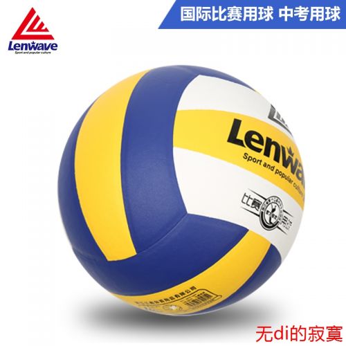 Ballon de volley-ball - Ref 2015497