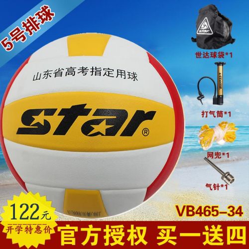 Ballon de volley-ball STAR - Ref 2015557