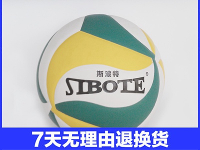 Ballon de volley-ball SIBOTE - Ref 2015983