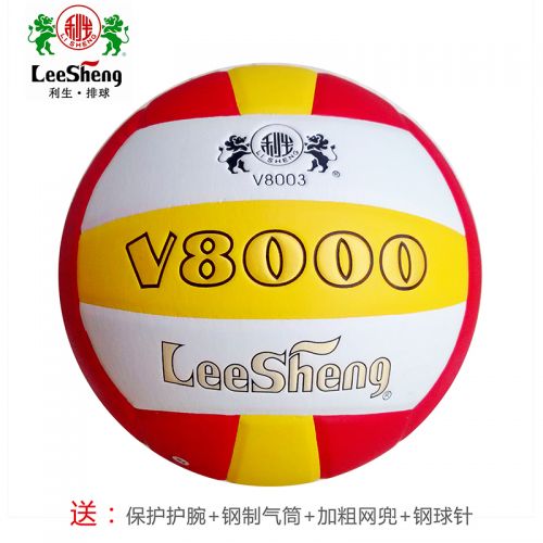 Ballon de volley-ball LEESHENG - Ref 2016654