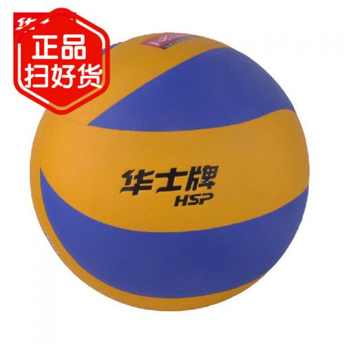 Ballon de volley-ball - Ref 2016679
