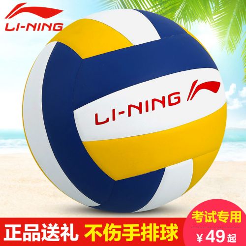 Ballon de volley LINING - Ref 2007981