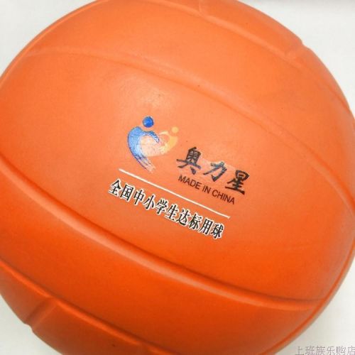 Ballon de volley 2008141