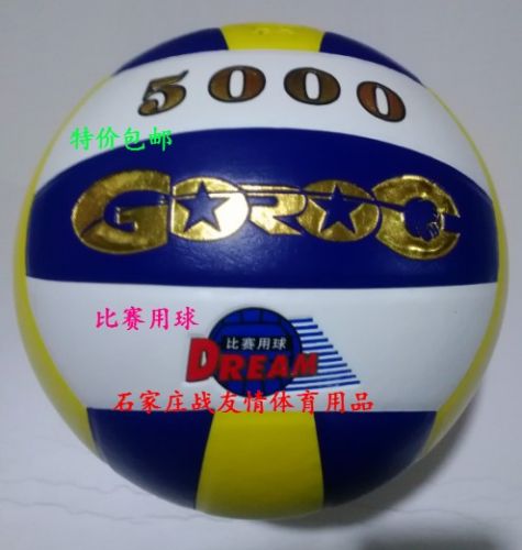 Ballon de volley - Ref 2008471