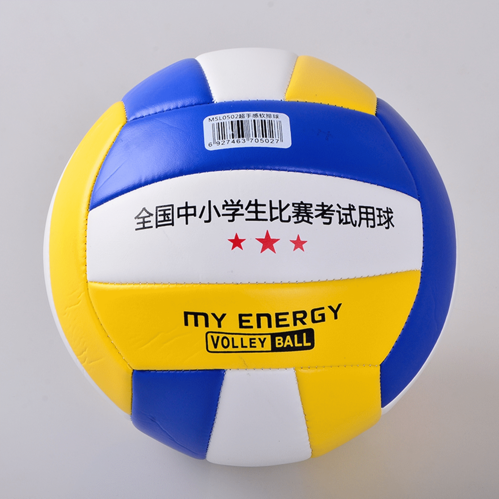 Ballon de volley - Ref 2008530