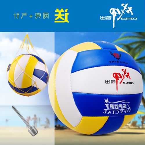 Ballon de volley CONGA - Ref 2008894
