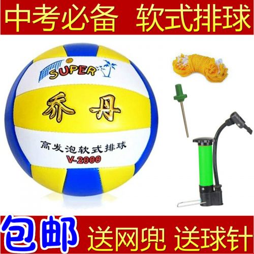 Ballon de volley - Ref 2008911