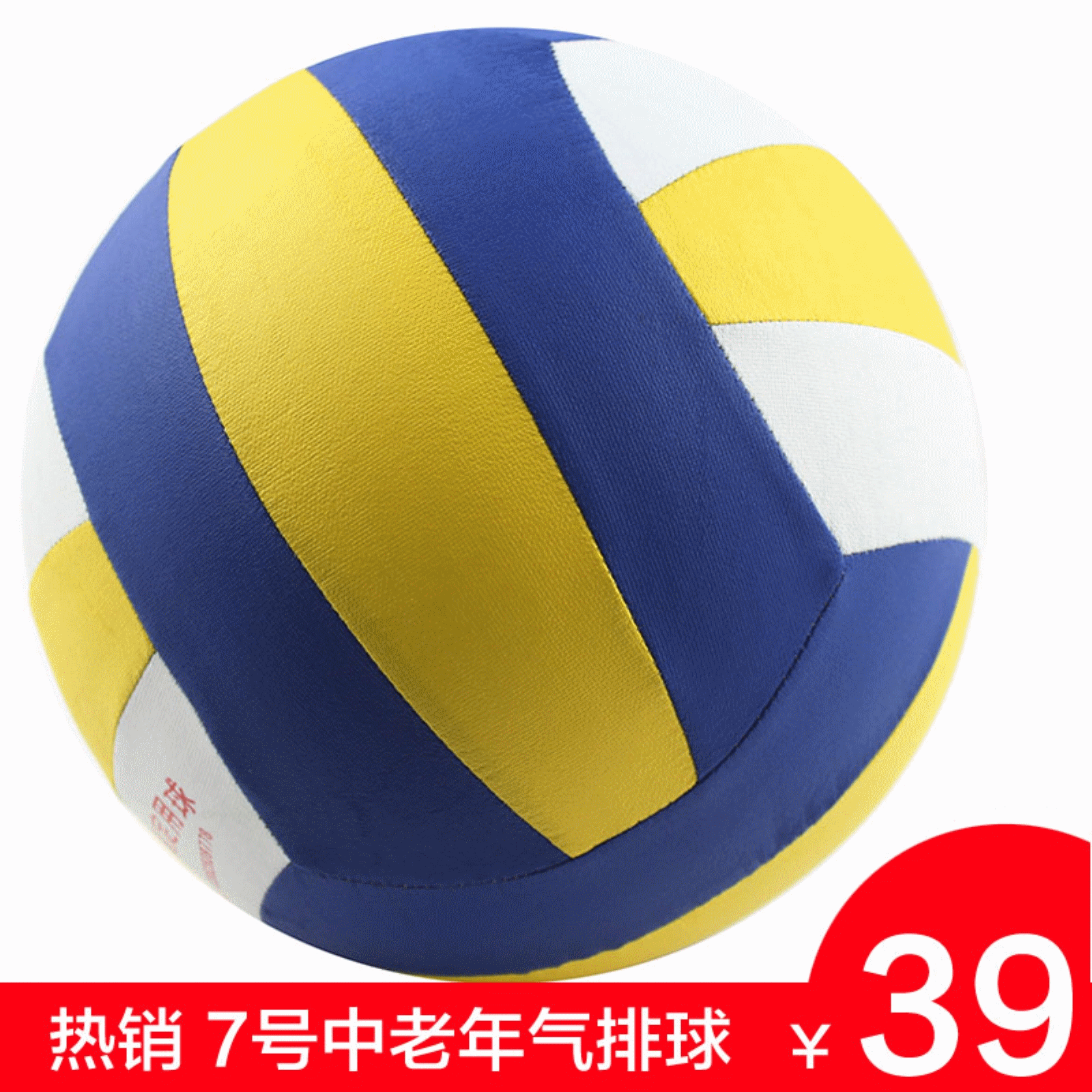 Ballon de volley - Ref 2009286