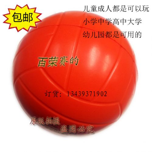 Ballon de volley - Ref 2009399