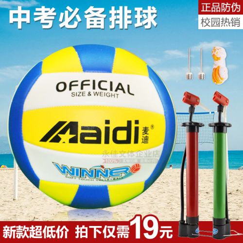 Ballon de volley - Ref 2009537