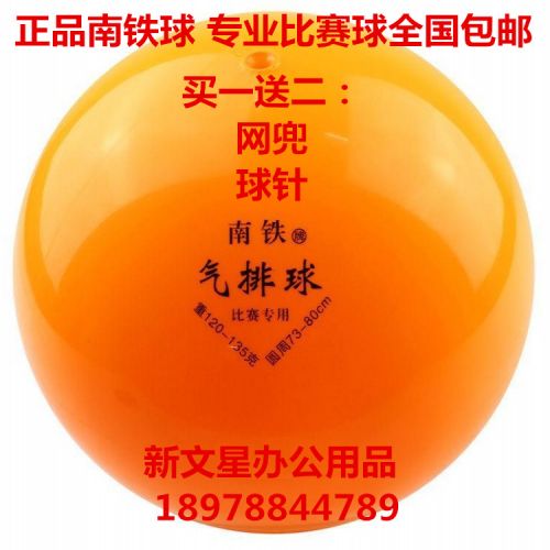 Ballon de volley - Ref 2009538