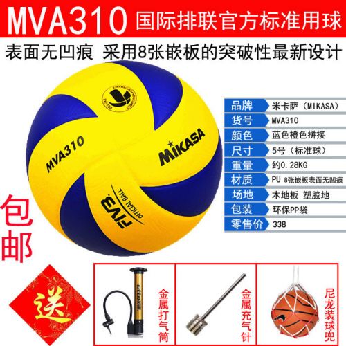 Ballon de volley MIKASA - Ref 2009551