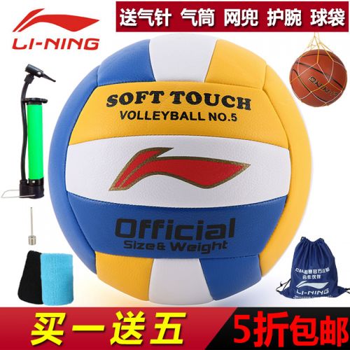 Ballon de volley LINING - Ref 2009633